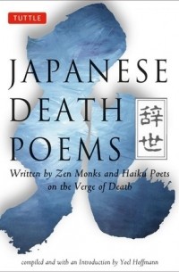 Japanese Death Poems: Written by Zen Monks and Haiku Poets on the Verge of Death