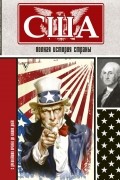 Сэйдж Типпот - США. Полная история страны