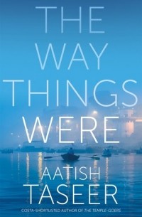 Аатиш Тасир - The Way Things Were
