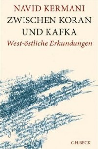 Навид Кермани - Zwischen Koran und Kafka