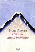Бруно Смоларц - Hokusai dita d'inchiostro