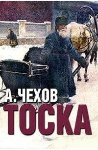 Кого Ебет Чужое Горе?