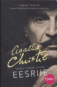 Агата Кристи - Eesriie. Poirot' viimane juhtum