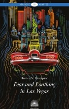 Х. С. Томпсон - Fear and Loathing in Las Vegas