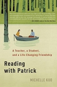 Мишель Куо - Reading with Patrick: A Teacher, a Student, and a Life-Changing Friendship