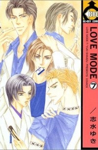 Юки Симидзу - Love Mode / ラブ モード 7