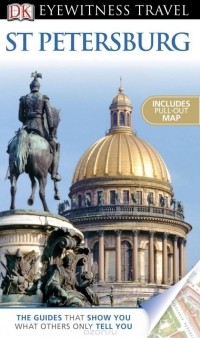 Мелани Райс - DK Eyewitness Travel Guide: St. Petersburg
