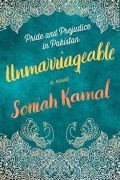 Соня Камаль - Unmarriageable