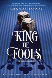 Аманда Фуди - King of Fools