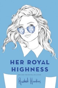 Рейчел Хокинс - Her Royal Highness