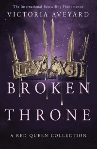 Виктория Авеярд - Broken Throne (сборник)