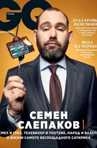 GQ, №12, Декабрь, 2018