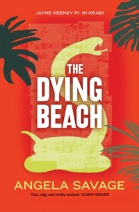 Анжела Сэвидж - The Dying Beach