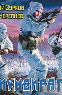 Триумвират