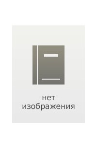 Евгений Городецкий - Цена семерки (сборник)