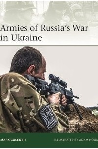 Марк Галеотти - Armies of Russia's War in Ukraine