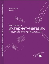 Как создать успешный интернет-магазин: 9 главных правил