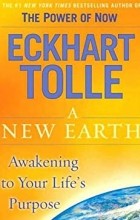 Экхарт Толле - A New Earth: Awakening to Your Life&#039;s Purpose