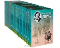 Александр Дюма - Александр Дюма. Собрание сочинений в 20 томах (сборник)