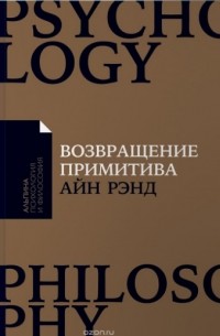  - Возвращение примитива. Антииндустриальная революция