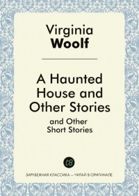 Вирджиния Вулф - A Haunted House and Other Stories (сборник)