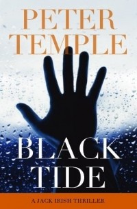 Питер Темпл - Black Tide
