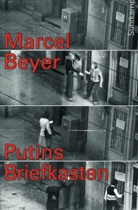 Марсель Байер - Putins Briefkasten - Acht Recherchen