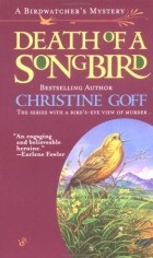 Кристин Гофф - Death of a Songbird