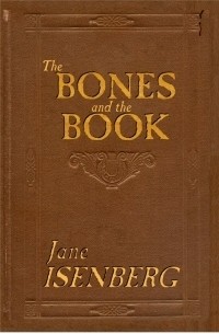 Джейн Изенберг - The Bones and the Book