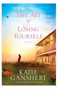 Кати Ганшерт - The Art of Losing Yourself