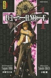 Цугуми Ооба, Такэси Обата  - Death Note Tome 1