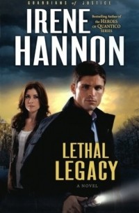 Айрин Хэннон - Lethal Legacy