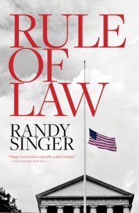 Рэнди Сингер - Rule of Law