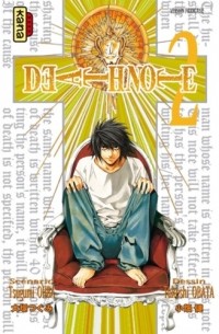 Цугуми Ооба, Такэси Обата  - Death Note Tome 2
