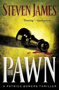 Стивен Джеймс - The Pawn