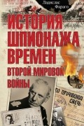 Ладислас Фа́раго - История шпионажа времен второй Мировой войны