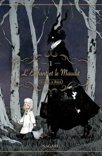 Нагабэ  - L'Enfant et le Maudit: Siúil, a Rún Tome 1