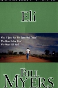 Билл Майерс - Eli