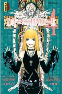 Цугуми Ооба, Такэси Обата  - Death Note Tome 4