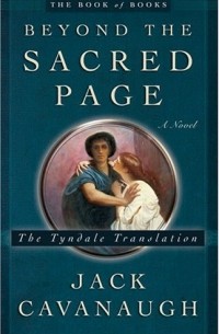 Джек Кавано - Beyond the Sacred Page