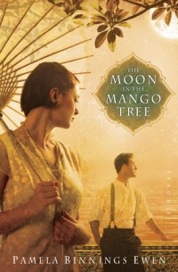 Памела Биннингс Юэн - The Moon in the Mango Tree