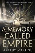 Аркади Мартин - A Memory Called Empire