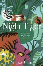 Yangsze Choo - The Night Tiger