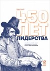 Карел Дэвидс - 450 лет лидерства. Технологический расцвет Голландии в XIV-XVIII вв. и что за ним последовало