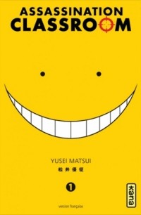 Юсэй Мацуи - Assassination Classroom Tome 1