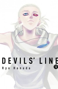 Рё Ханада - Devils’ Line, 12