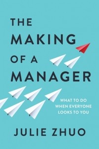 Джули Чжуо - The Making of a Manager