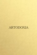 Глеб Смирнов - Artodoxia