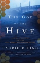 Лори Р. Кинг - The God of the Hive