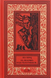 Эх, яблочко, куда ты котишься...